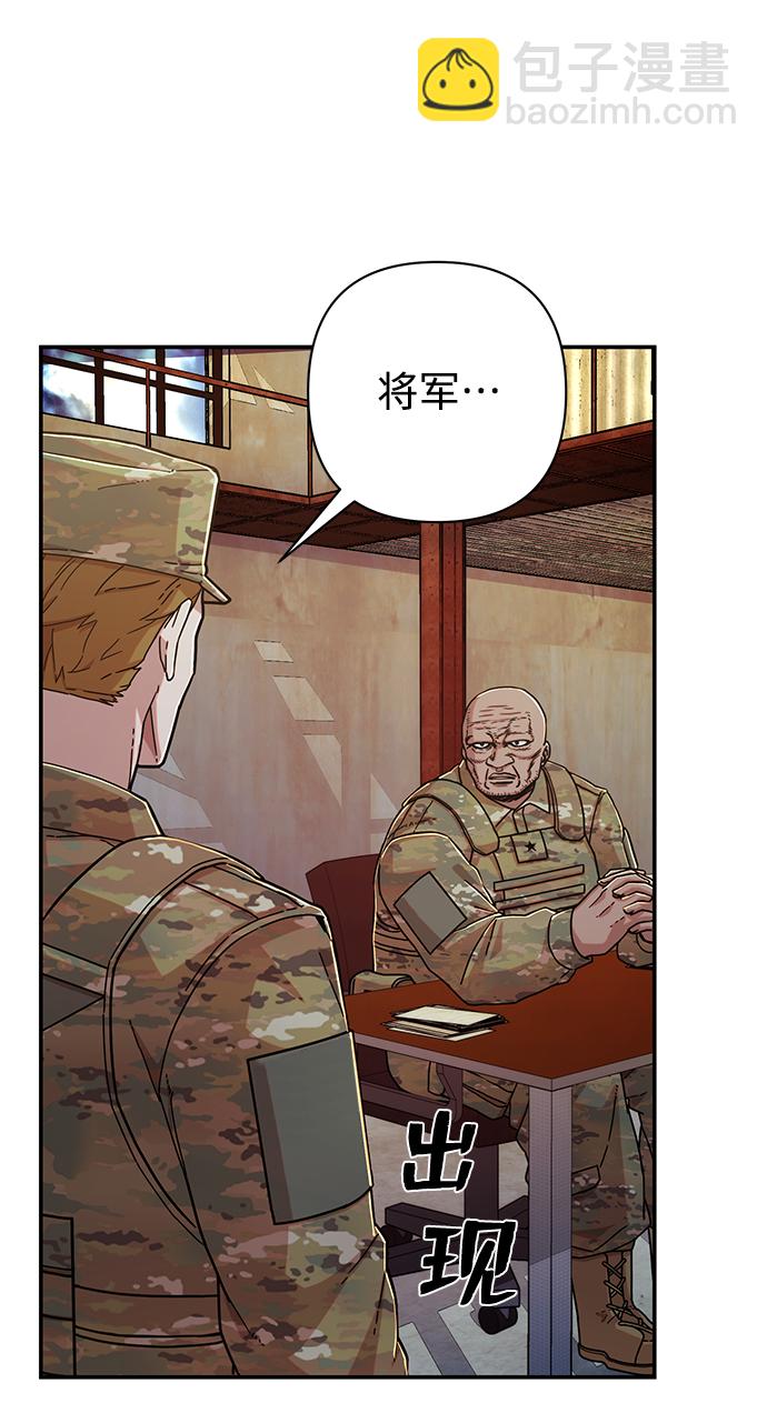 毀滅勇士 - [第68話] 鄭逸昊（2）(1/3) - 4