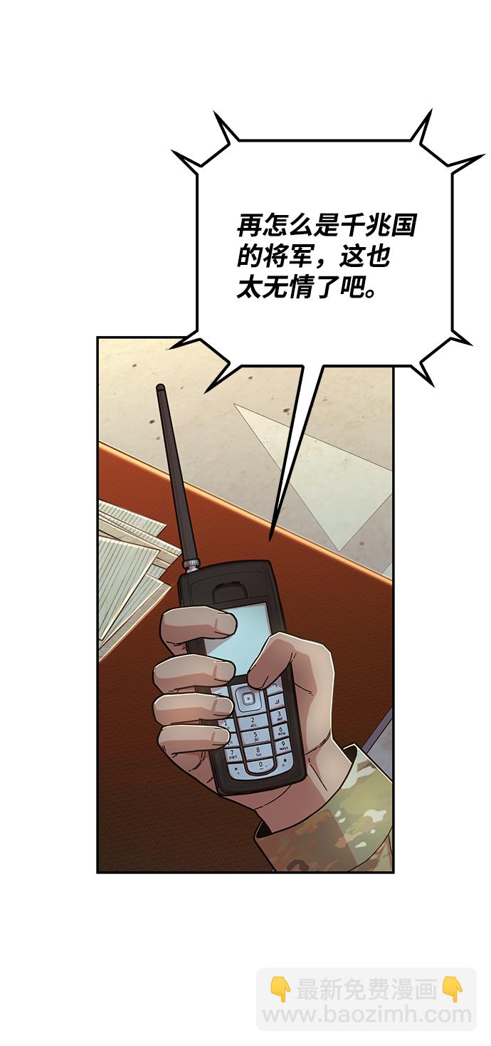 毀滅勇士 - [第68話] 鄭逸昊（2）(1/3) - 2