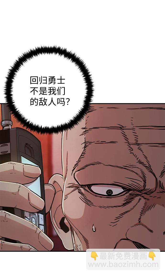 毀滅勇士 - [第68話] 鄭逸昊（2）(1/3) - 5