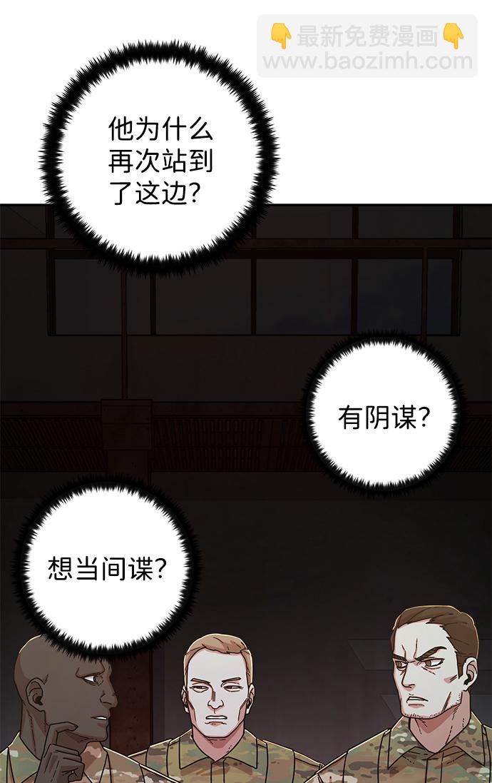 毀滅勇士 - [第68話] 鄭逸昊（2）(1/3) - 6