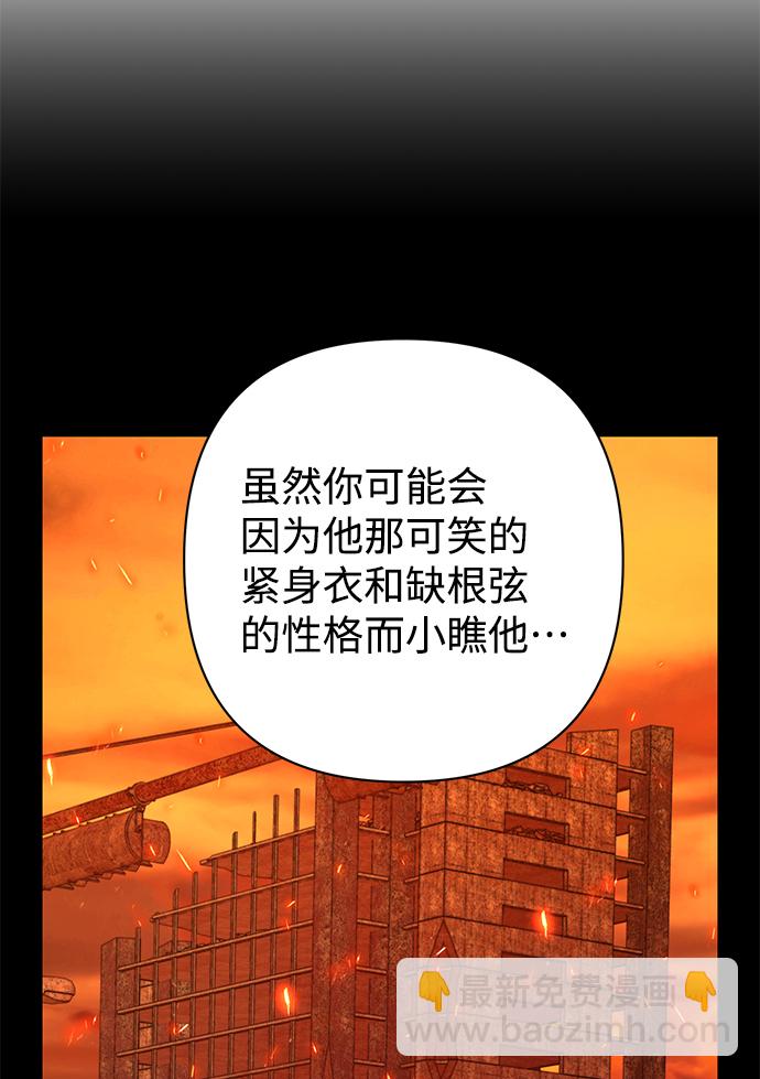 毀滅勇士 - [第68話] 鄭逸昊（2）(1/3) - 6