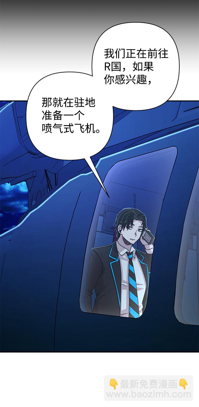 毀滅勇士 - [第68話] 鄭逸昊（2）(2/3) - 5