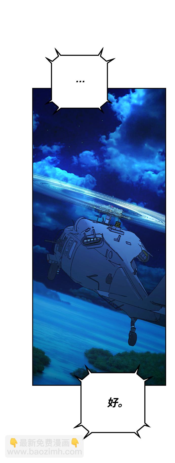 毀滅勇士 - [第68話] 鄭逸昊（2）(2/3) - 6