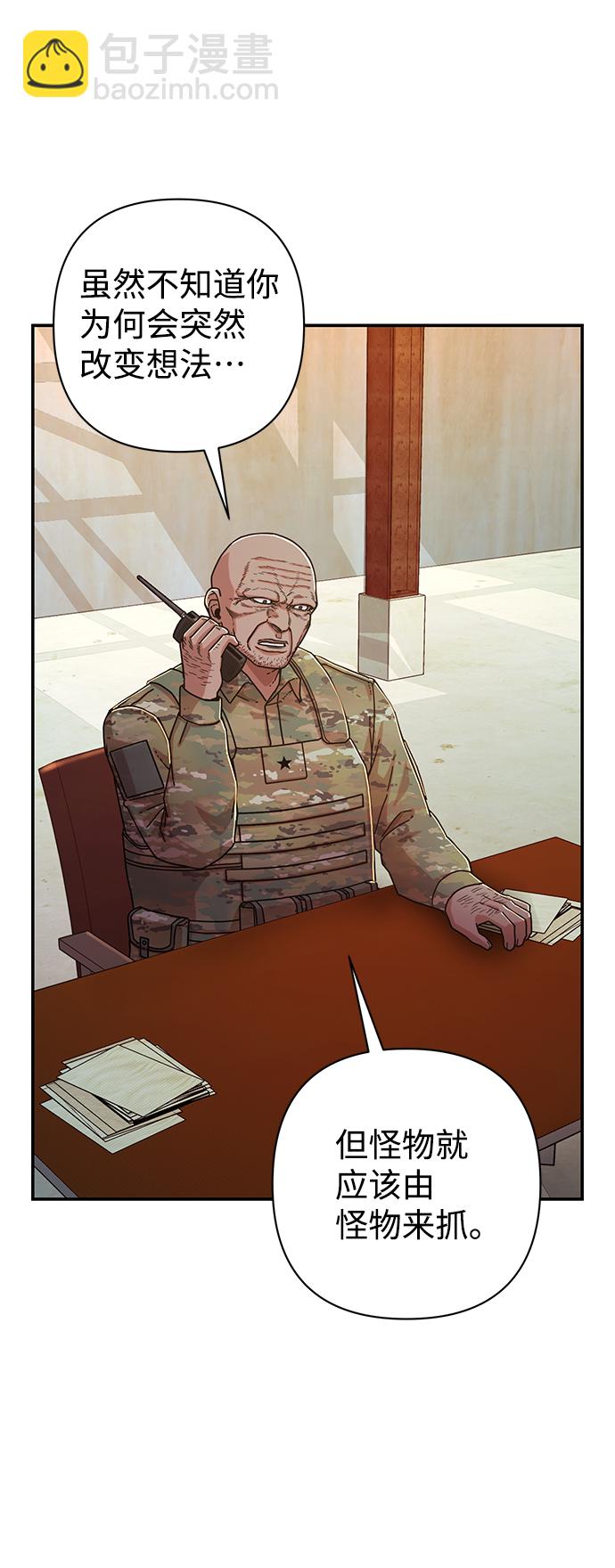 毀滅勇士 - [第68話] 鄭逸昊（2）(2/3) - 7