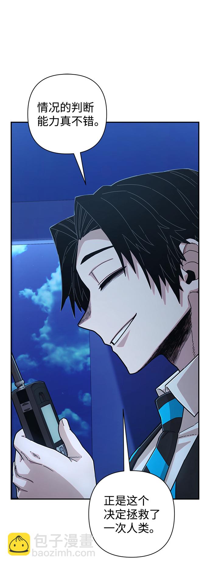 毀滅勇士 - [第68話] 鄭逸昊（2）(2/3) - 8