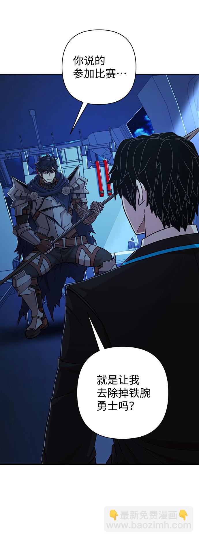 毀滅勇士 - [第68話] 鄭逸昊（2）(2/3) - 2