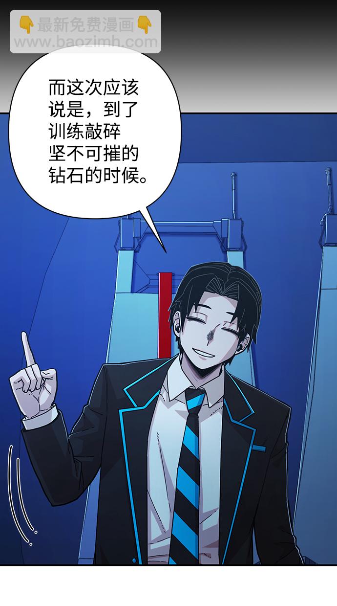 毀滅勇士 - [第68話] 鄭逸昊（2）(2/3) - 5