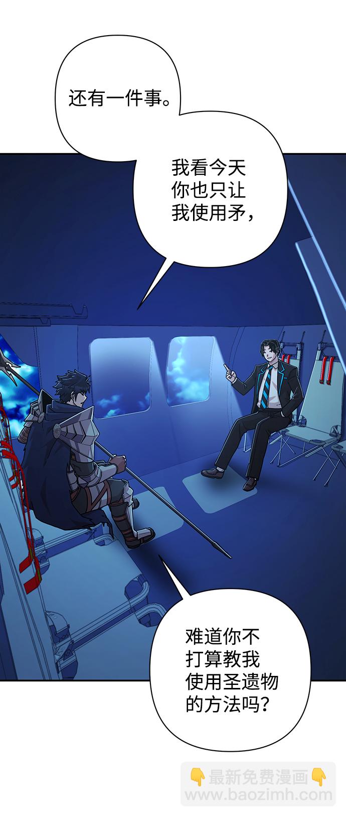 毀滅勇士 - [第68話] 鄭逸昊（2）(2/3) - 6