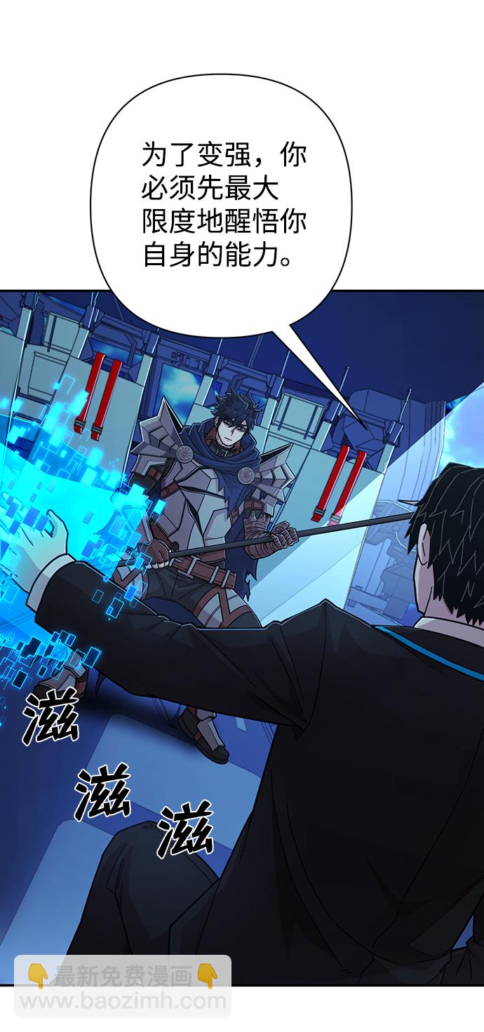 毀滅勇士 - [第68話] 鄭逸昊（2）(2/3) - 7