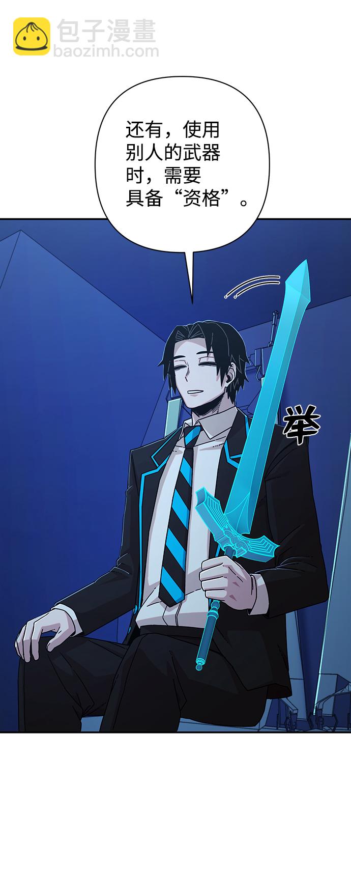 毀滅勇士 - [第68話] 鄭逸昊（2）(2/3) - 8