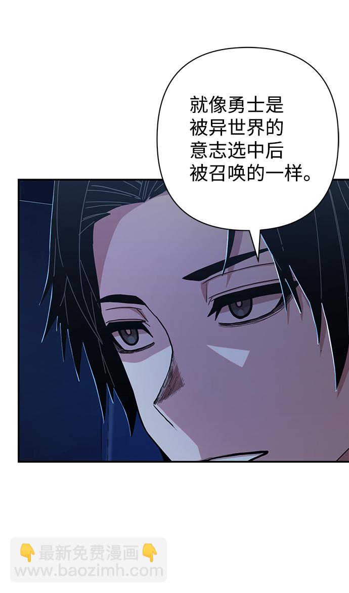 毀滅勇士 - [第68話] 鄭逸昊（2）(2/3) - 1