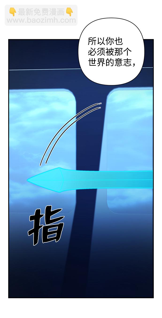 毀滅勇士 - [第68話] 鄭逸昊（2）(2/3) - 2