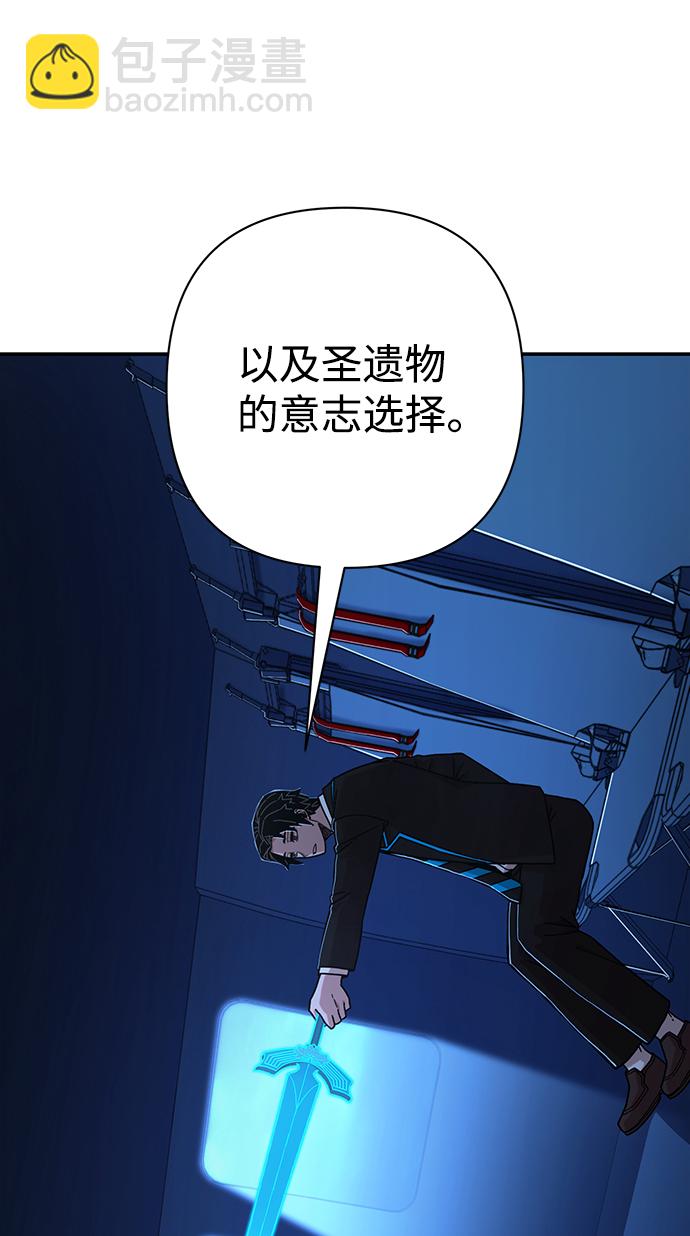 毀滅勇士 - [第68話] 鄭逸昊（2）(2/3) - 3