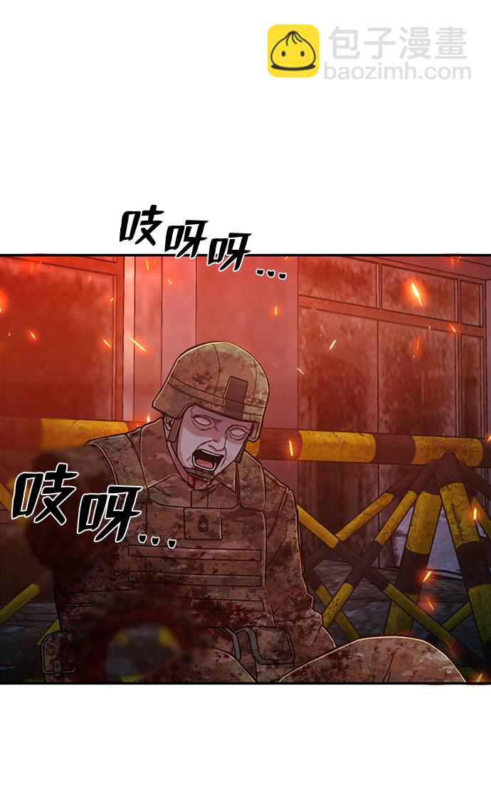 毀滅勇士 - [第68話] 鄭逸昊（2）(2/3) - 7