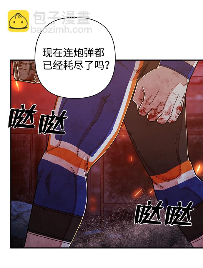 毀滅勇士 - [第68話] 鄭逸昊（2）(2/3) - 8