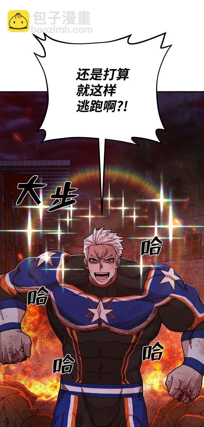 毀滅勇士 - [第68話] 鄭逸昊（2）(2/3) - 1