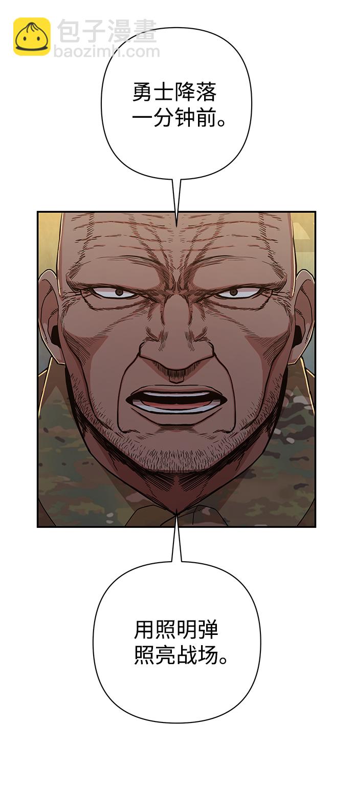 毀滅勇士 - [第68話] 鄭逸昊（2）(2/3) - 3