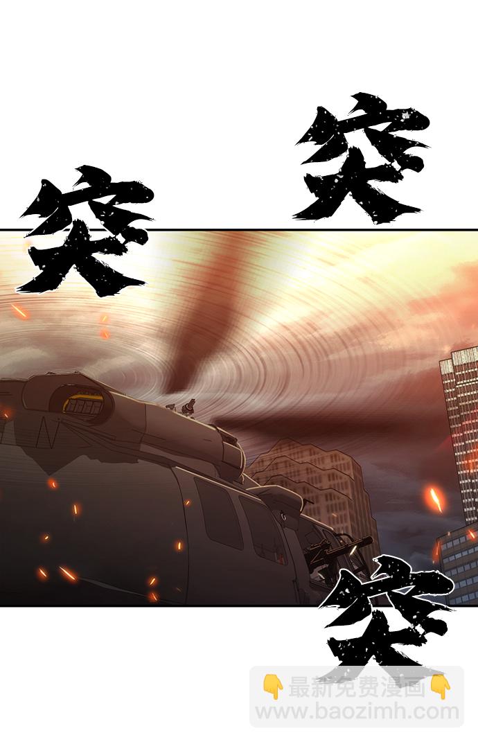 毀滅勇士 - [第68話] 鄭逸昊（2）(2/3) - 8