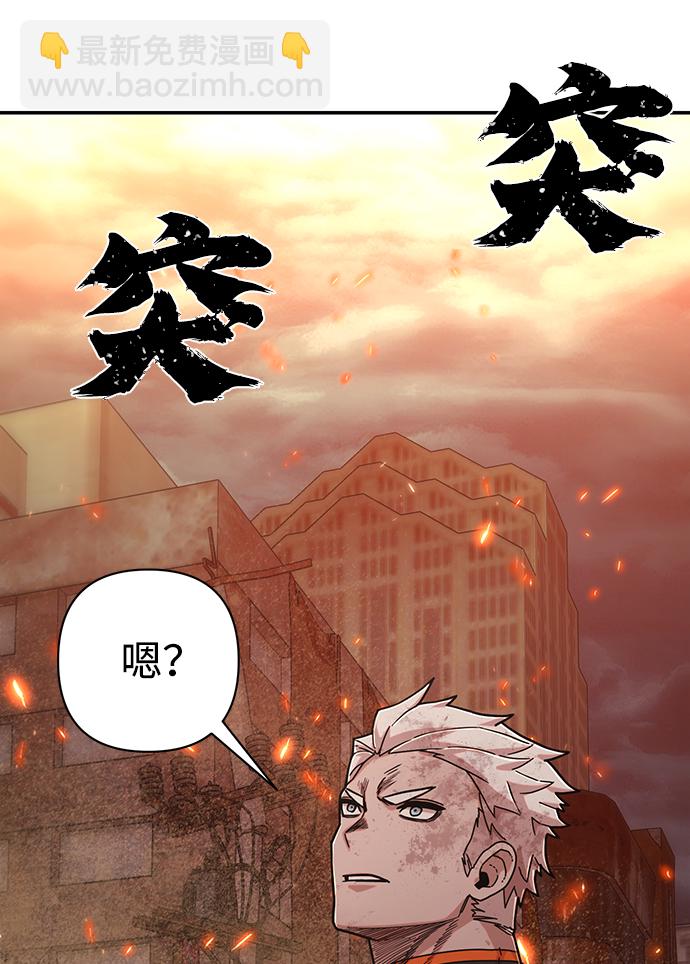 毀滅勇士 - [第68話] 鄭逸昊（2）(2/3) - 1