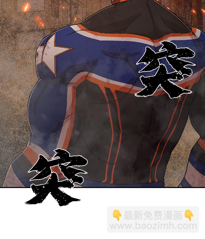 毀滅勇士 - [第68話] 鄭逸昊（2）(2/3) - 2