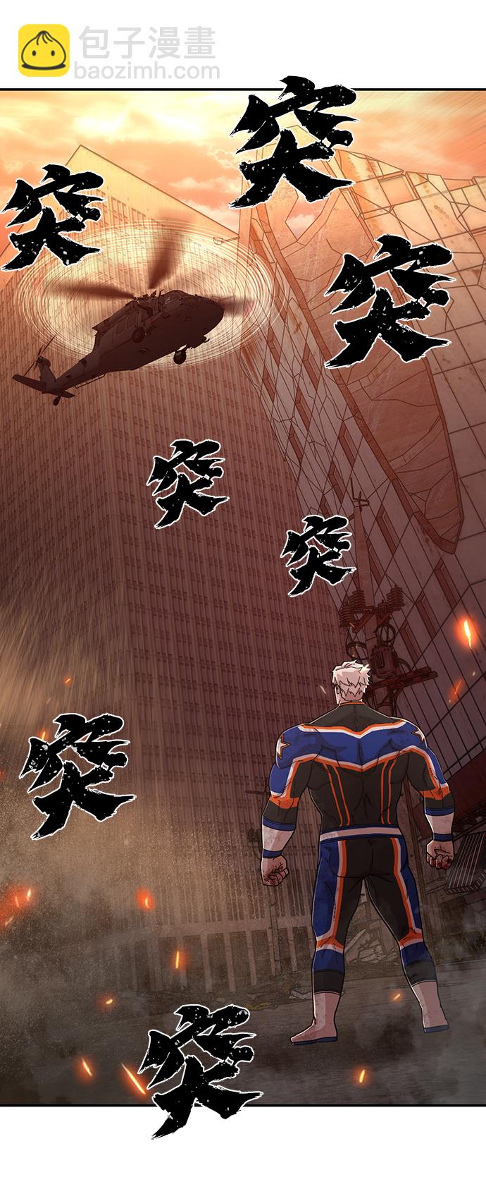 毀滅勇士 - [第68話] 鄭逸昊（2）(2/3) - 3