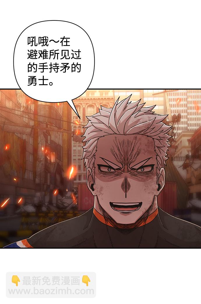 毀滅勇士 - [第68話] 鄭逸昊（2）(2/3) - 7