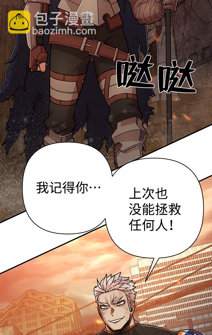 毀滅勇士 - [第68話] 鄭逸昊（2）(2/3) - 2