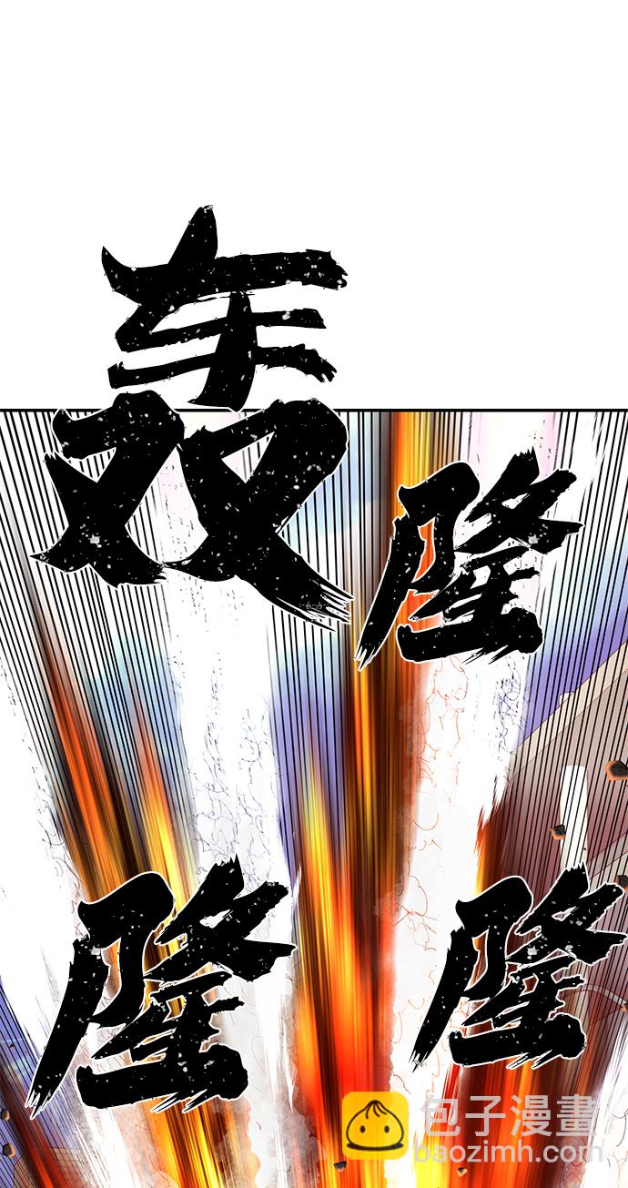 毀滅勇士 - [第68話] 鄭逸昊（2）(1/3) - 1