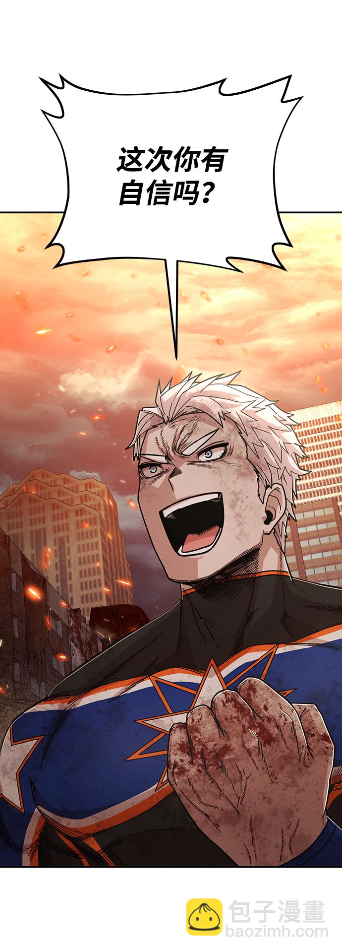 毀滅勇士 - [第68話] 鄭逸昊（2）(2/3) - 4