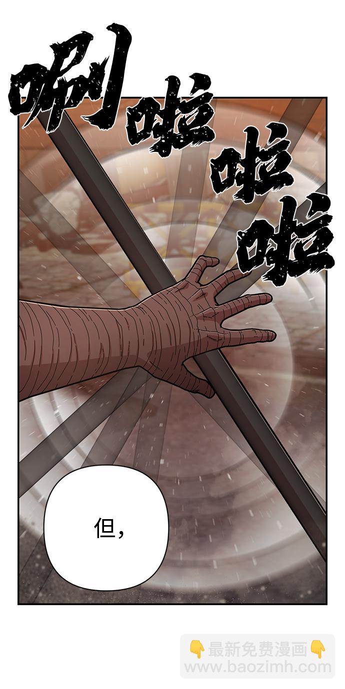 毀滅勇士 - [第68話] 鄭逸昊（2）(2/3) - 7