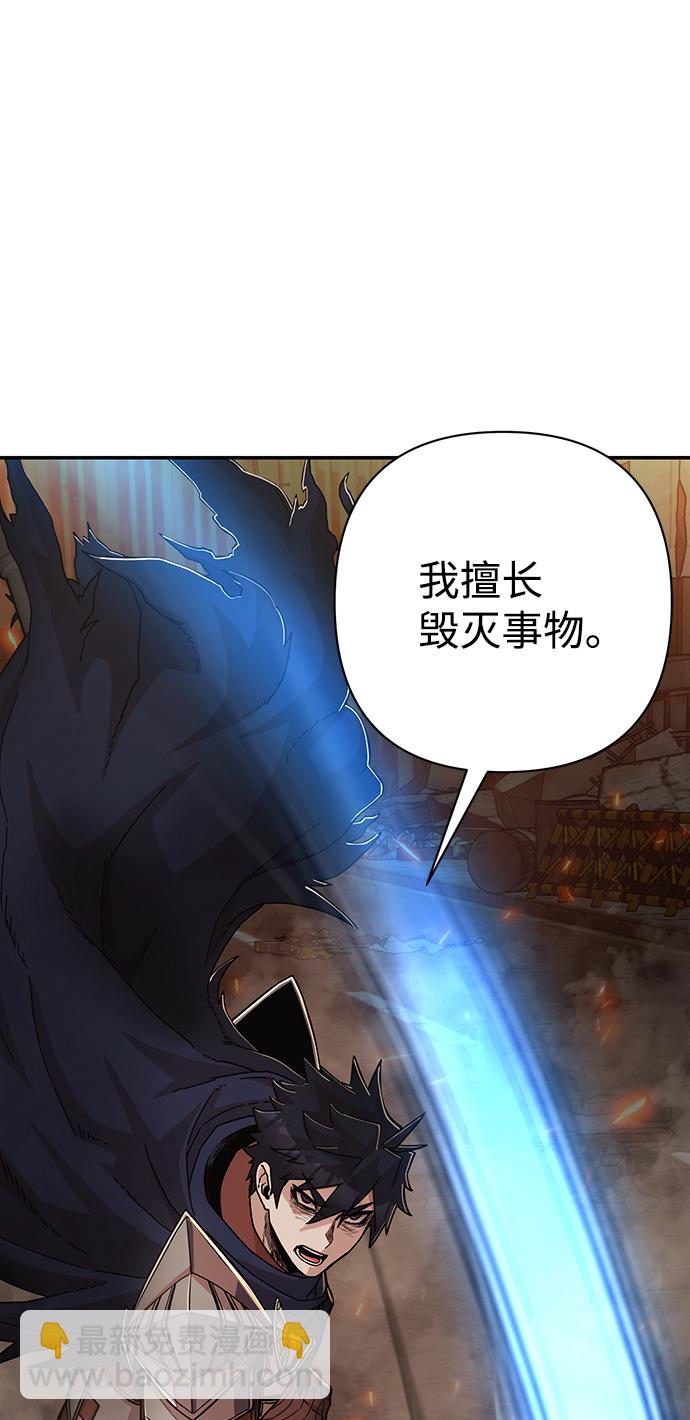 毀滅勇士 - [第68話] 鄭逸昊（2）(2/3) - 8