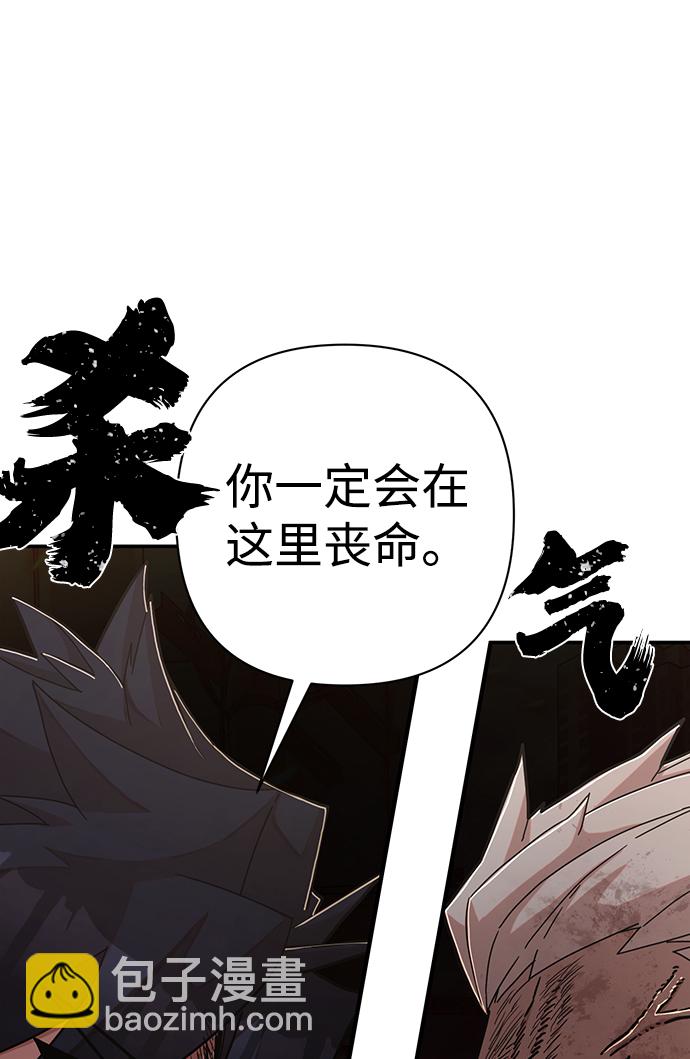 毀滅勇士 - [第68話] 鄭逸昊（2）(2/3) - 2