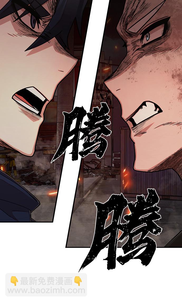 毀滅勇士 - [第68話] 鄭逸昊（2）(2/3) - 3