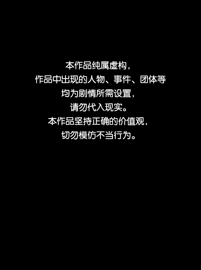 毀滅勇士 - [第70話] 鄭逸昊（4）(1/3) - 1