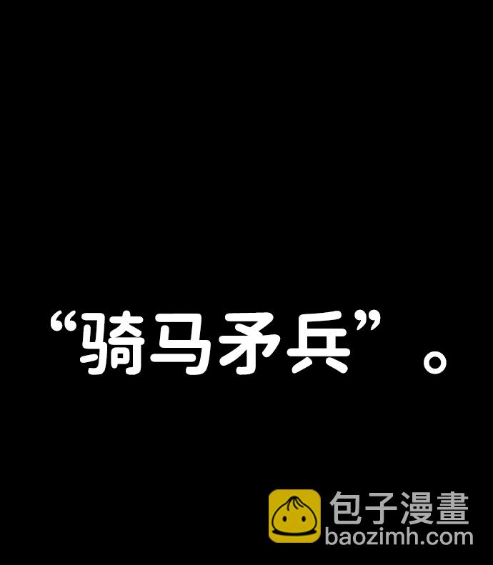 毀滅勇士 - [第70話] 鄭逸昊（4）(1/3) - 2