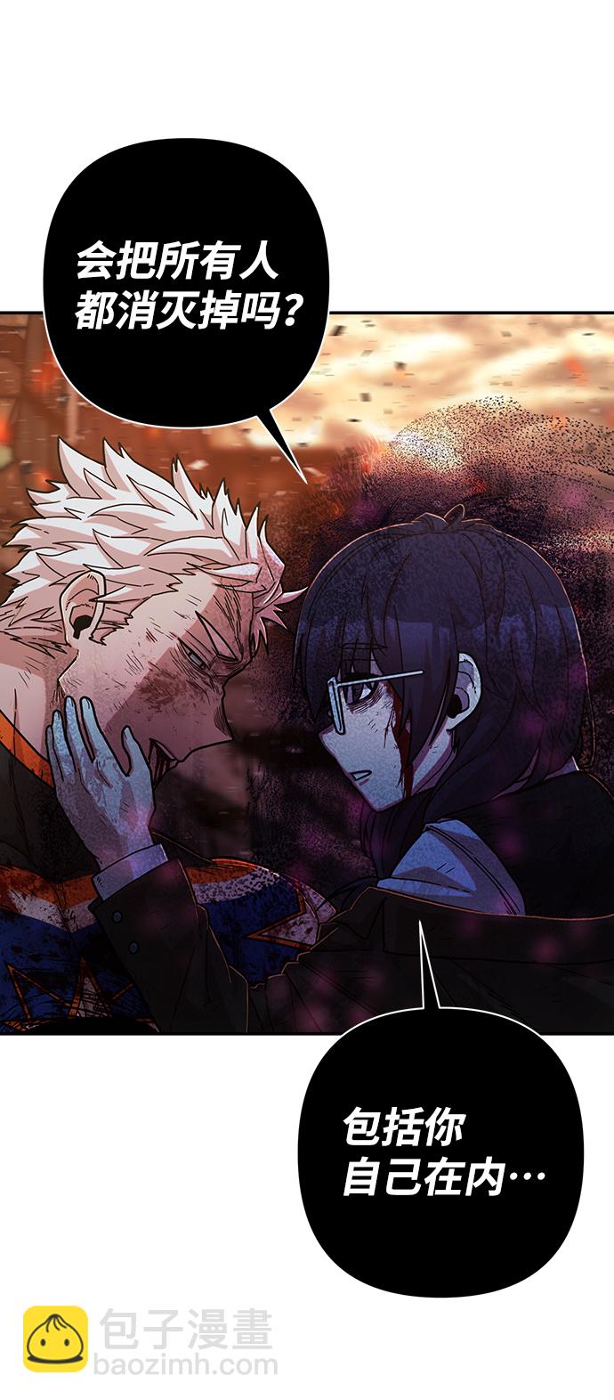 毀滅勇士 - [第70話] 鄭逸昊（4）(2/3) - 6