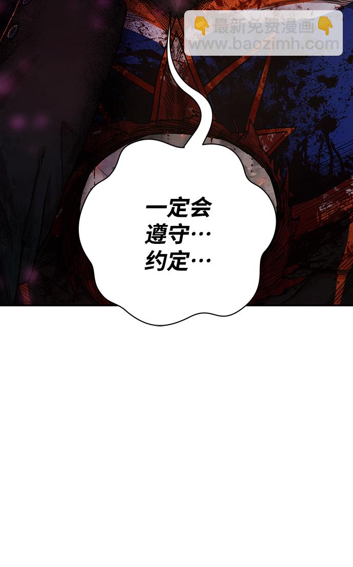 毀滅勇士 - [第70話] 鄭逸昊（4）(3/3) - 1