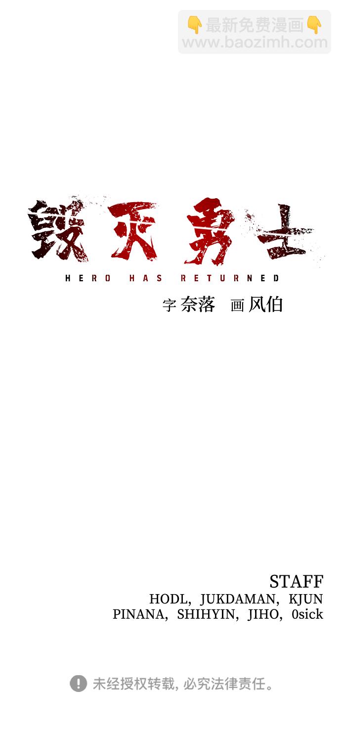 毀滅勇士 - [第70話] 鄭逸昊（4）(3/3) - 2