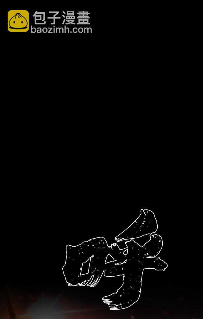 毀滅勇士 - [第70話] 鄭逸昊（4）(1/3) - 4