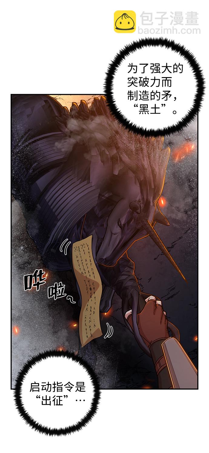 毀滅勇士 - [第70話] 鄭逸昊（4）(1/3) - 6