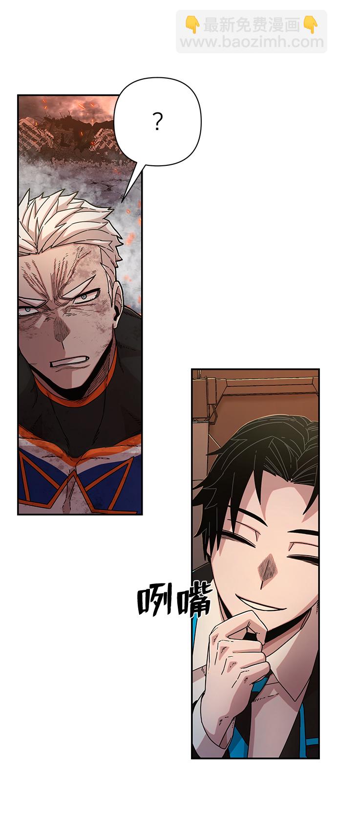 毀滅勇士 - [第70話] 鄭逸昊（4）(1/3) - 3