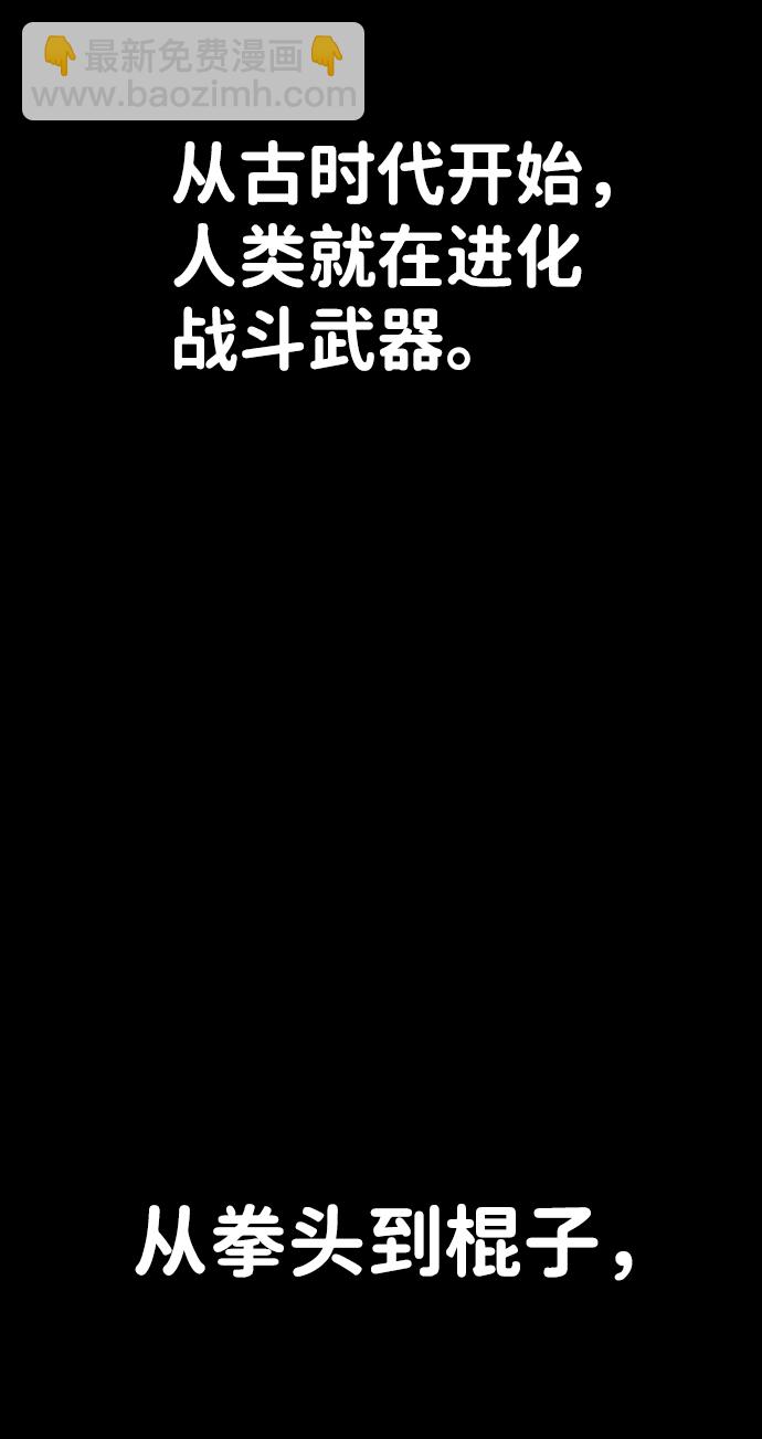 毀滅勇士 - [第70話] 鄭逸昊（4）(1/3) - 2