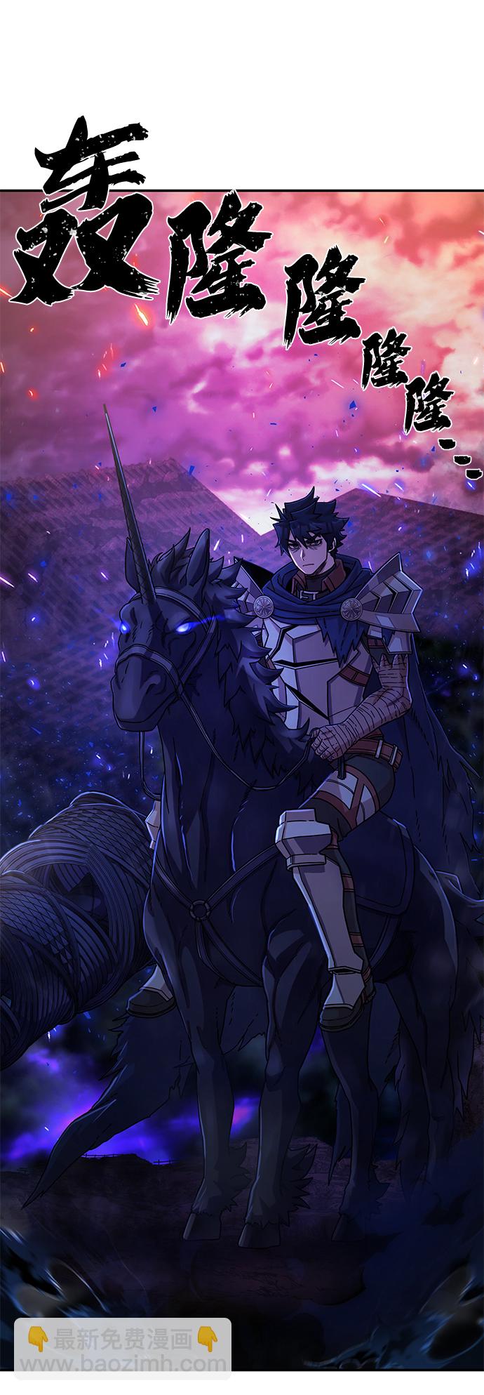 毀滅勇士 - [第70話] 鄭逸昊（4）(1/3) - 4