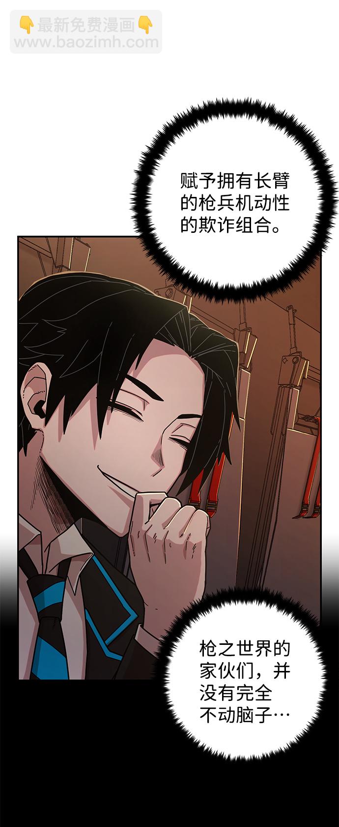 毀滅勇士 - [第70話] 鄭逸昊（4）(1/3) - 5