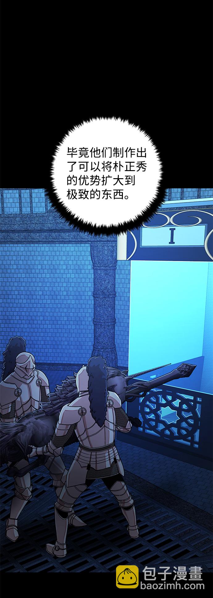 毀滅勇士 - [第70話] 鄭逸昊（4）(1/3) - 6