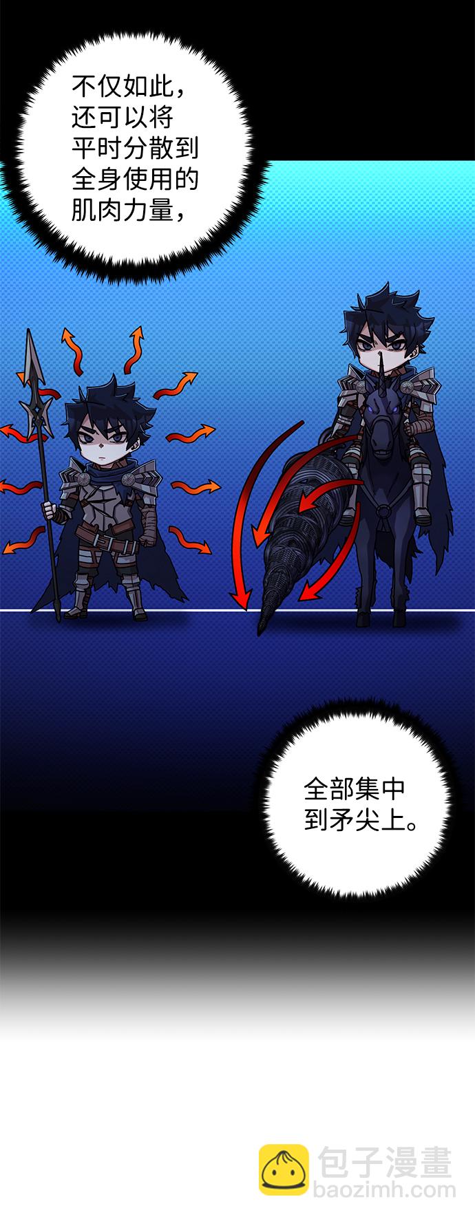 毀滅勇士 - [第70話] 鄭逸昊（4）(1/3) - 8