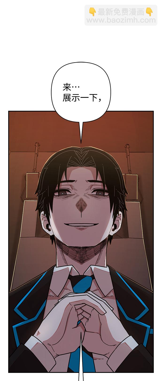 毀滅勇士 - [第70話] 鄭逸昊（4）(1/3) - 1