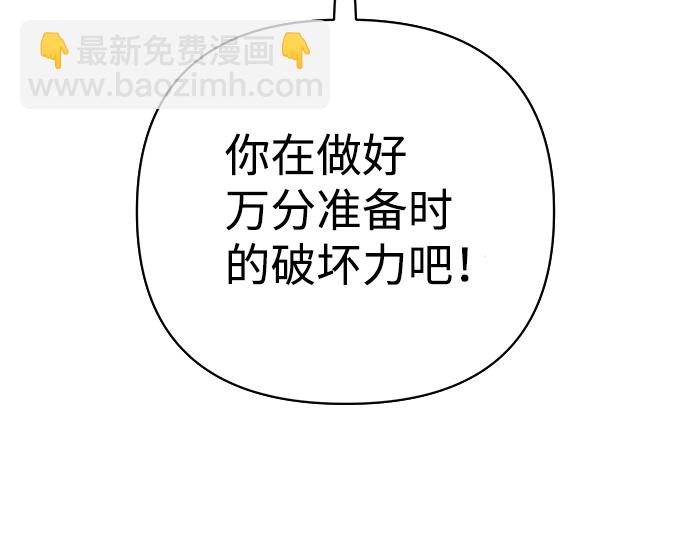 毀滅勇士 - [第70話] 鄭逸昊（4）(1/3) - 2