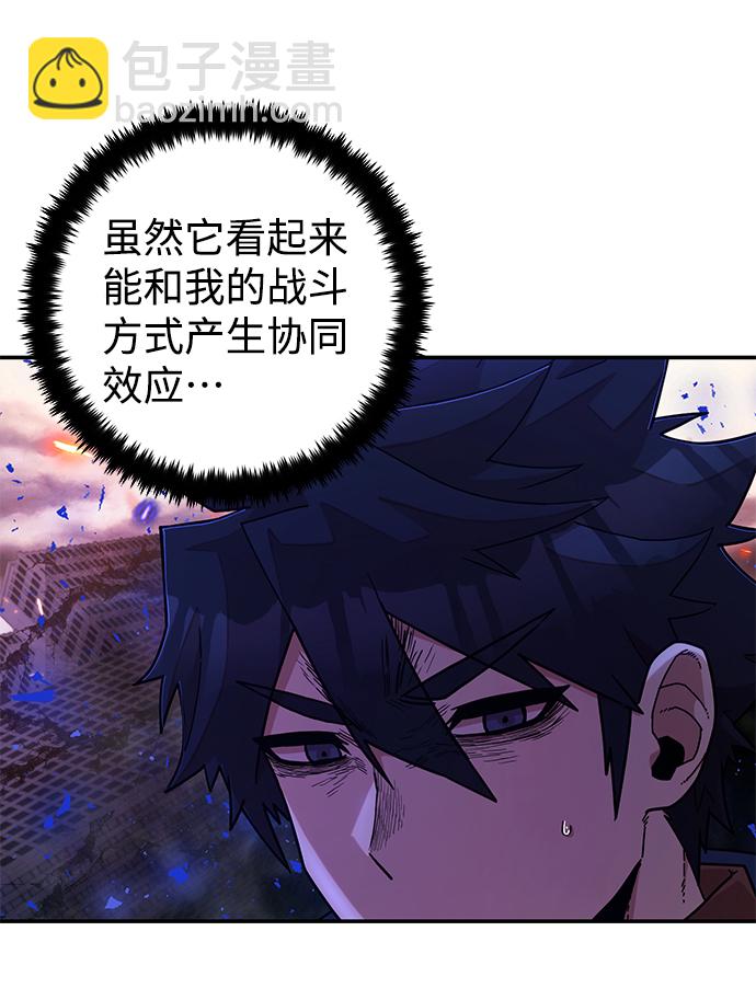 毀滅勇士 - [第70話] 鄭逸昊（4）(1/3) - 5