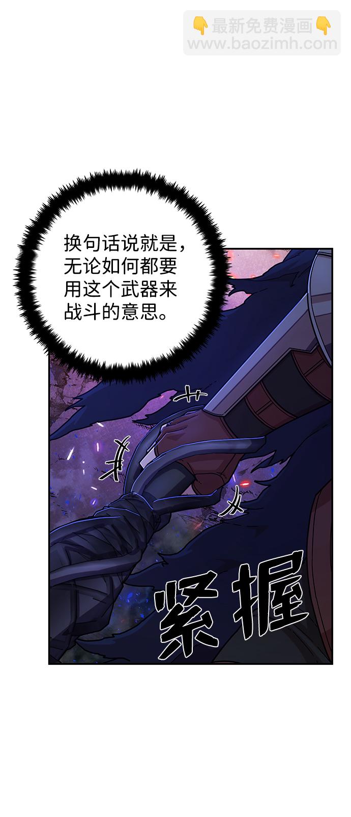 毀滅勇士 - [第70話] 鄭逸昊（4）(1/3) - 1